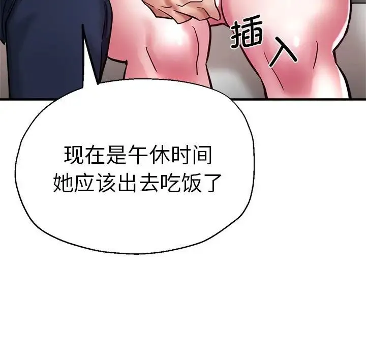 瑜珈初体验 - 第62話 - page 130