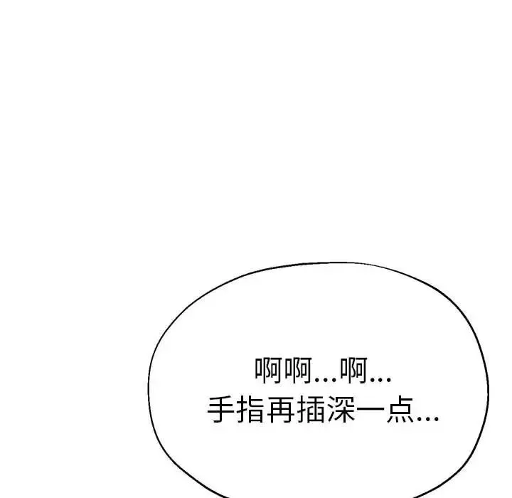 瑜珈初体验 - 第62話 - page 131