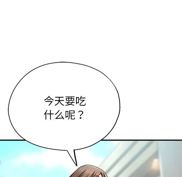 瑜珈初体验 - 第62話 - page 137