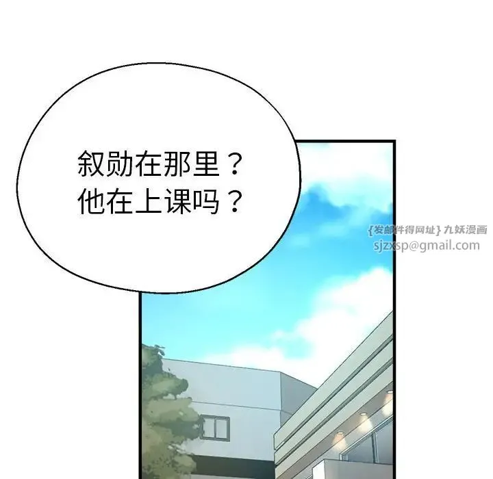 瑜珈初体验 - 第62話 - page 143