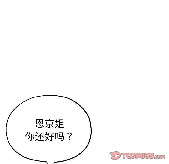 瑜珈初体验 - 第62話 - page 148