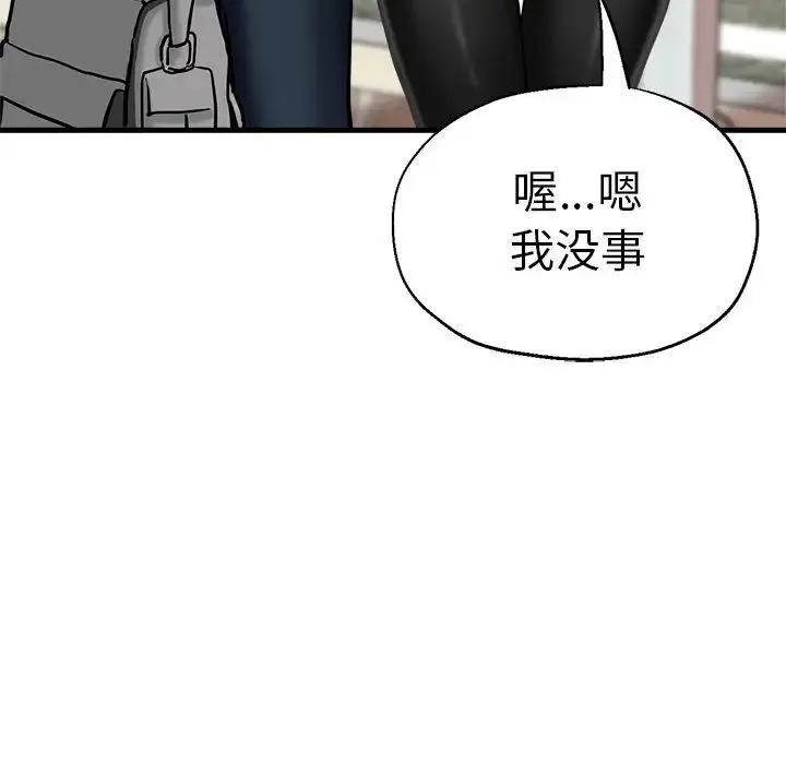 瑜珈初体验 - 第62話 - page 150