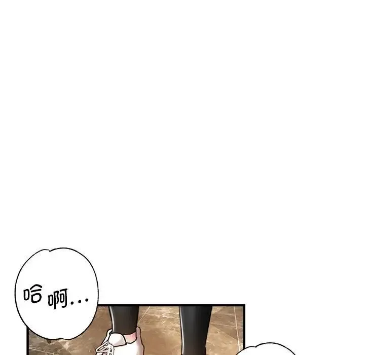 瑜珈初体验 - 第62話 - page 154