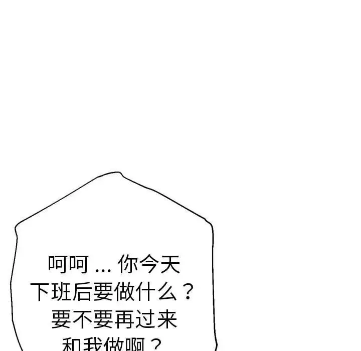 瑜珈初体验 - 第62話 - page 160