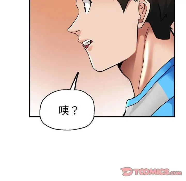 瑜珈初体验 - 第62話 - page 180