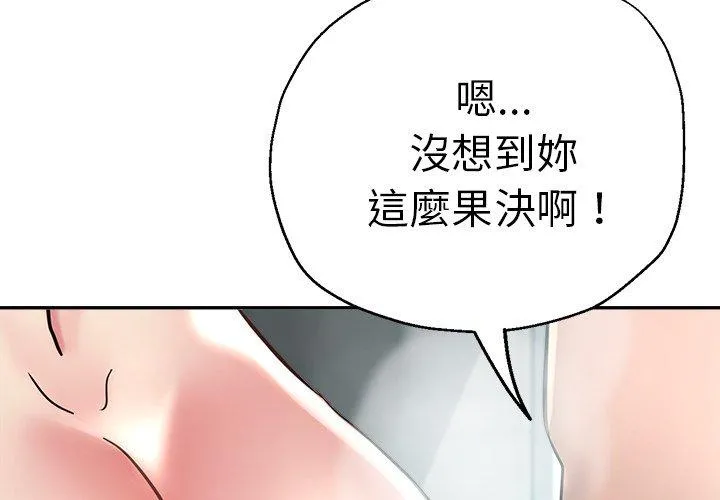 瑜珈初体验 - 第19话 - page 2