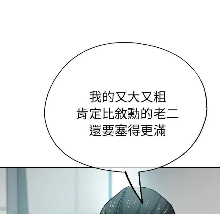 瑜珈初体验 - 第19话 - page 5