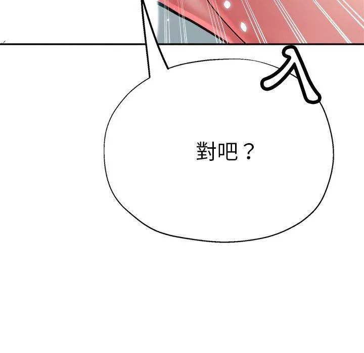 瑜珈初体验 - 第19话 - page 11