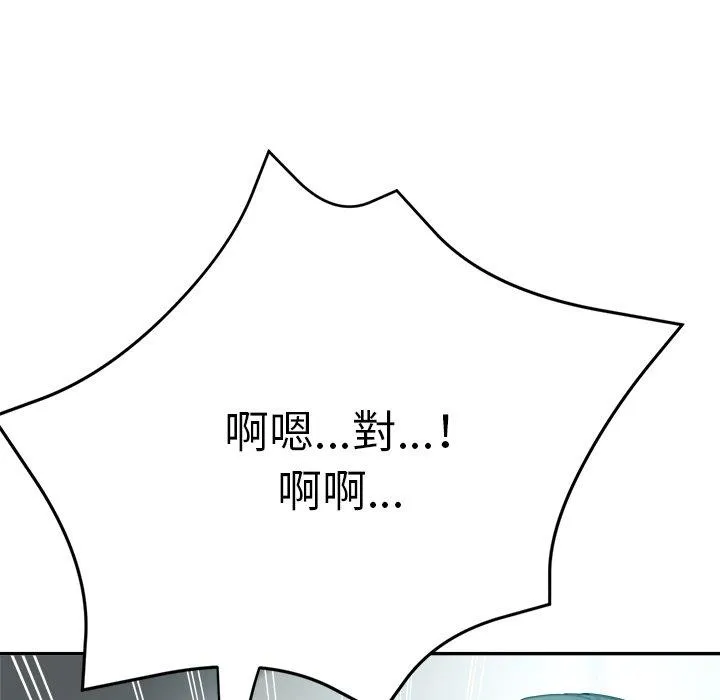 瑜珈初体验 - 第19话 - page 13