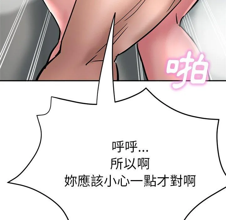 瑜珈初体验 - 第19话 - page 16