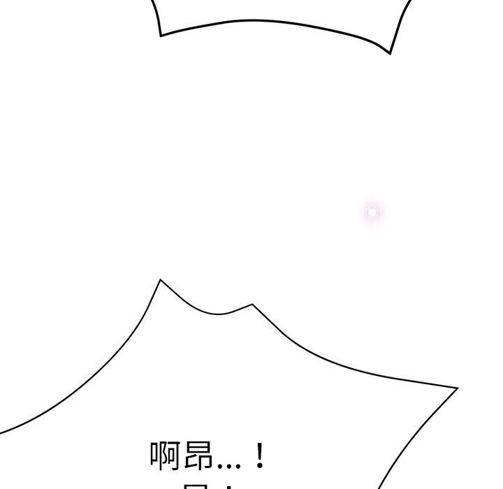 瑜珈初体验 - 第19话 - page 17