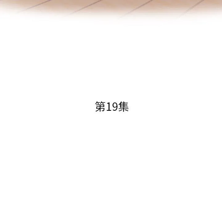 瑜珈初体验 - 第19话 - page 24
