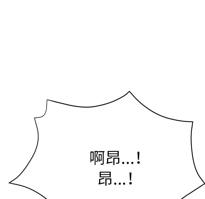 瑜珈初体验 - 第19话 - page 26