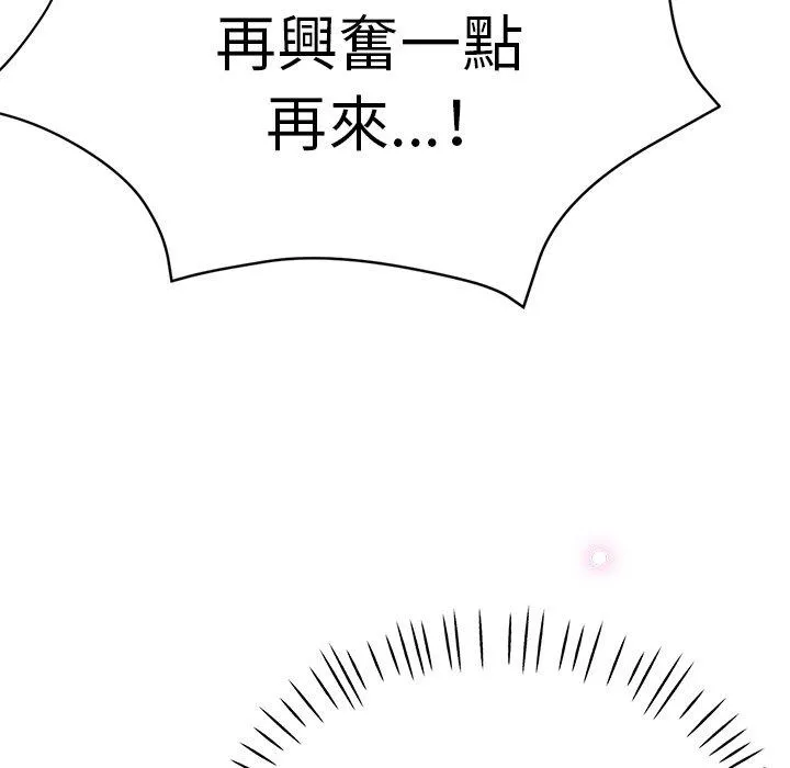 瑜珈初体验 - 第19话 - page 29