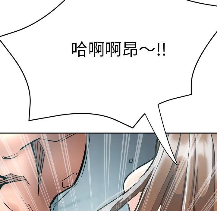 瑜珈初体验 - 第19话 - page 32