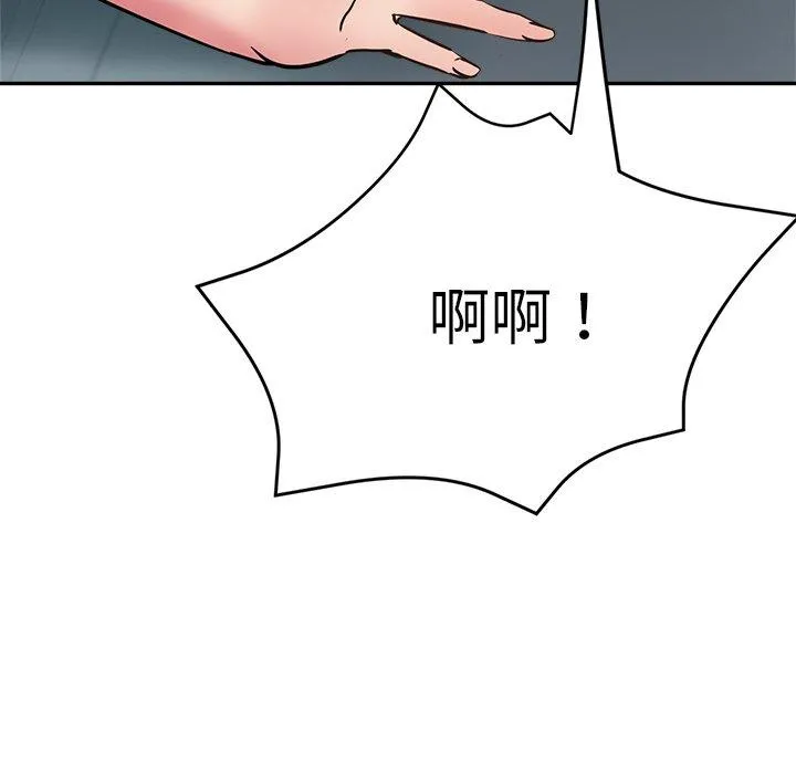 瑜珈初体验 - 第19话 - page 38