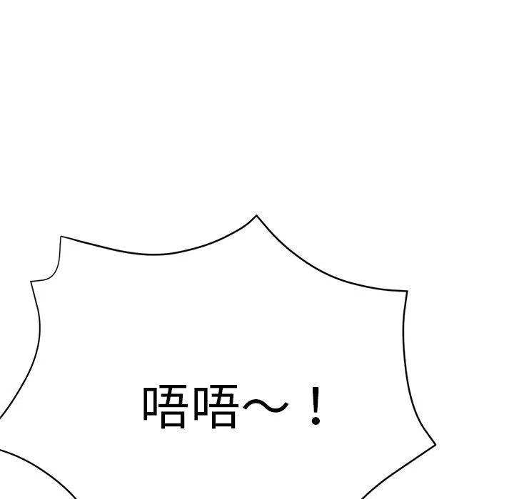 瑜珈初体验 - 第19话 - page 39