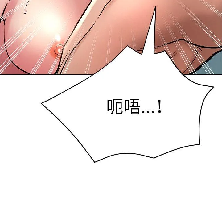 瑜珈初体验 - 第19话 - page 41