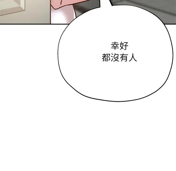 瑜珈初体验 - 第19话 - page 46