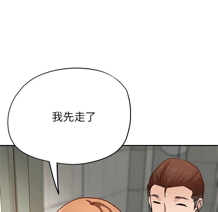 瑜珈初体验 - 第19话 - page 47