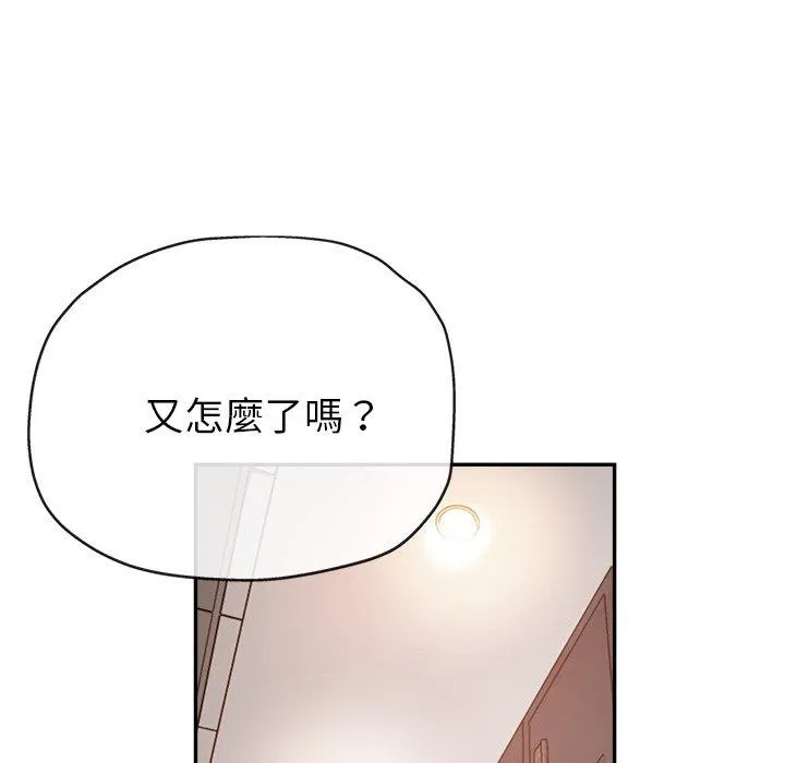 瑜珈初体验 - 第19话 - page 50