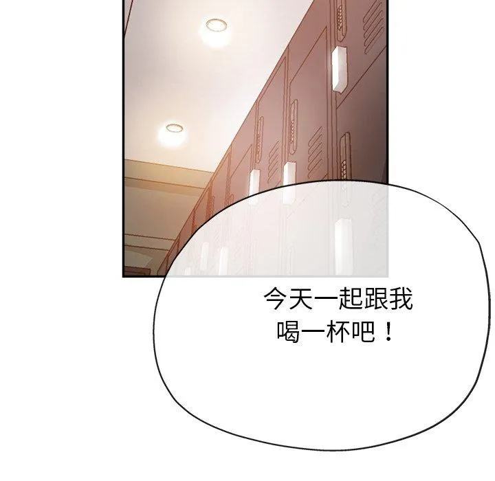 瑜珈初体验 - 第19话 - page 51