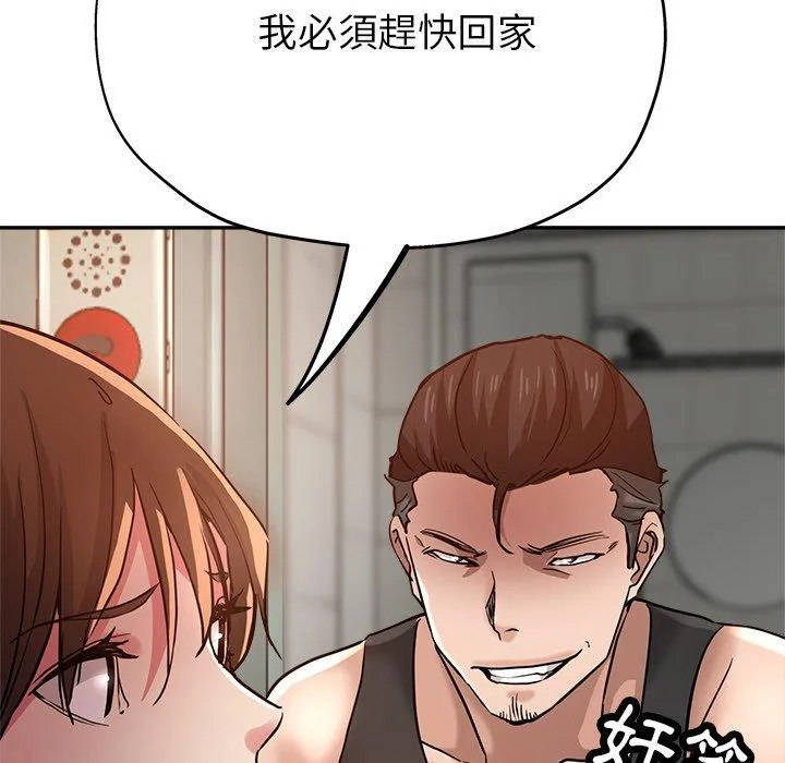 瑜珈初体验 - 第19话 - page 53