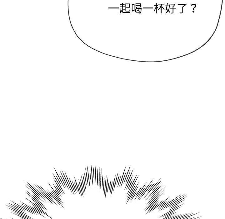 瑜珈初体验 - 第19话 - page 55