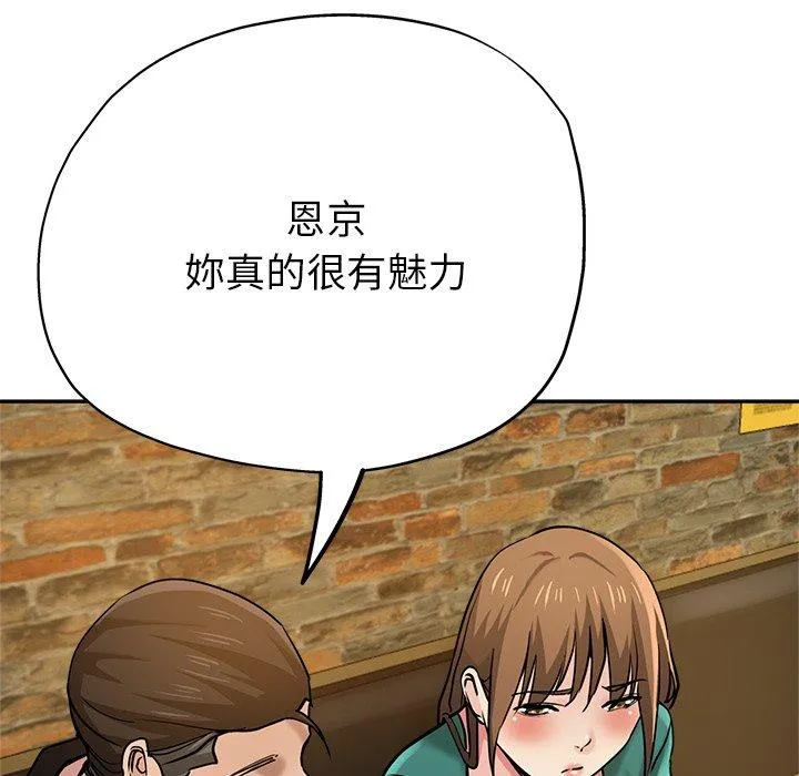瑜珈初体验 - 第19话 - page 63
