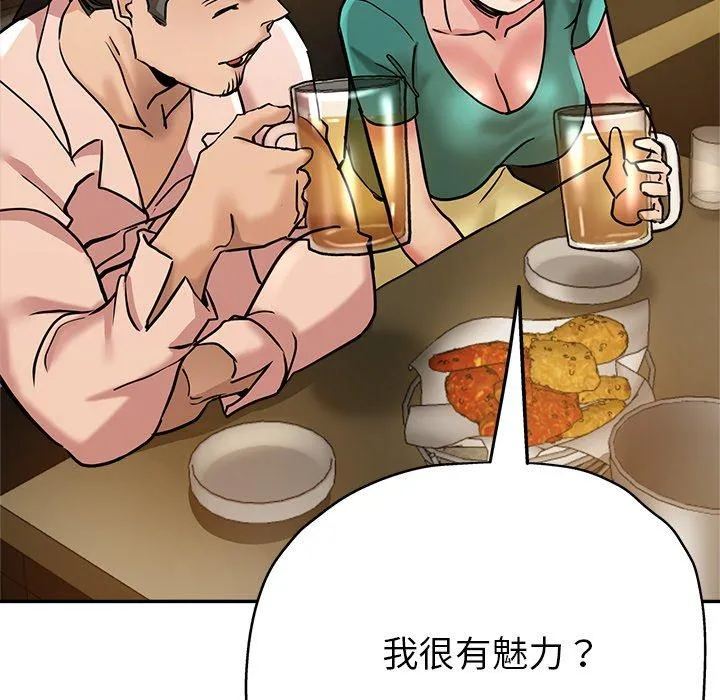 瑜珈初体验 - 第19话 - page 64