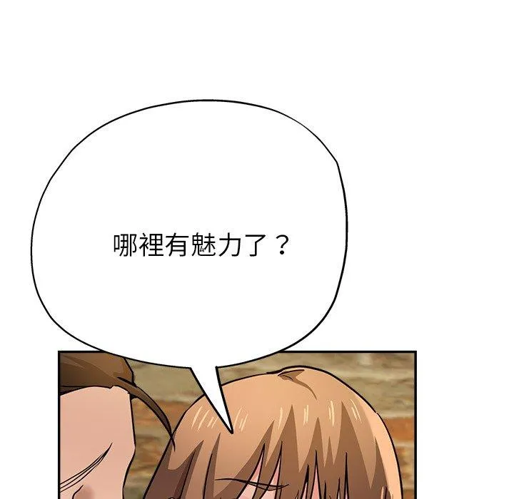 瑜珈初体验 - 第19话 - page 66
