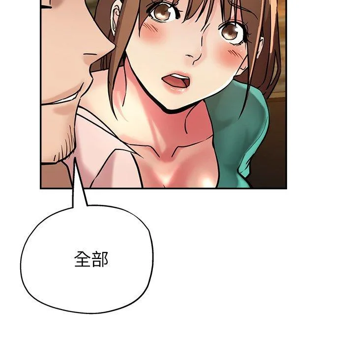 瑜珈初体验 - 第19话 - page 67