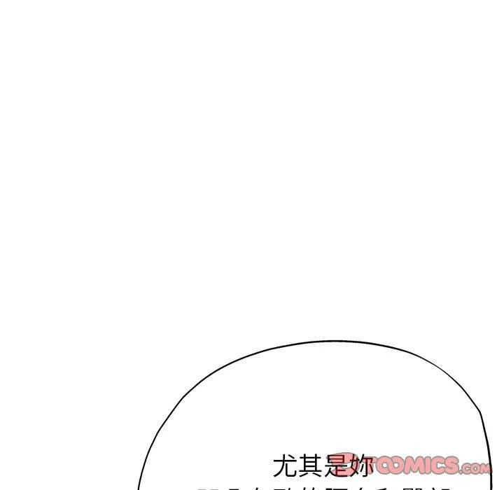 瑜珈初体验 - 第19话 - page 68
