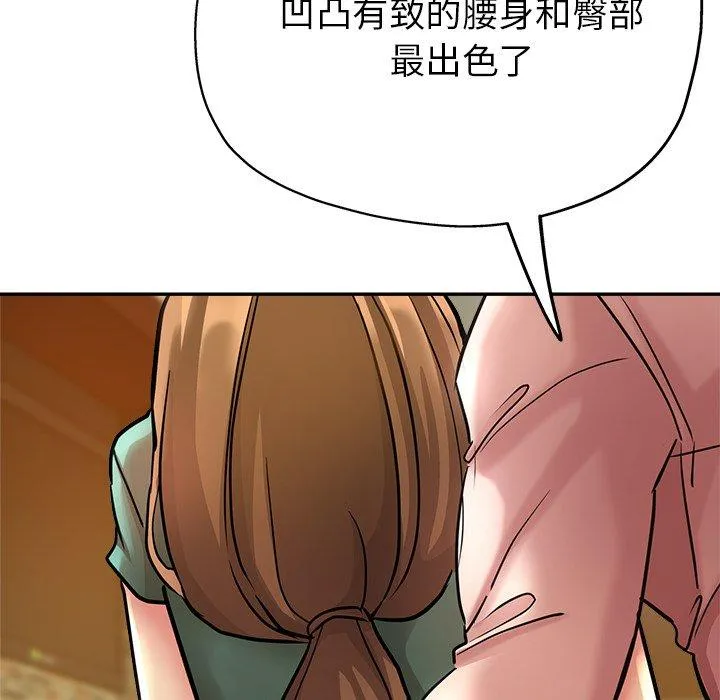 瑜珈初体验 - 第19话 - page 69