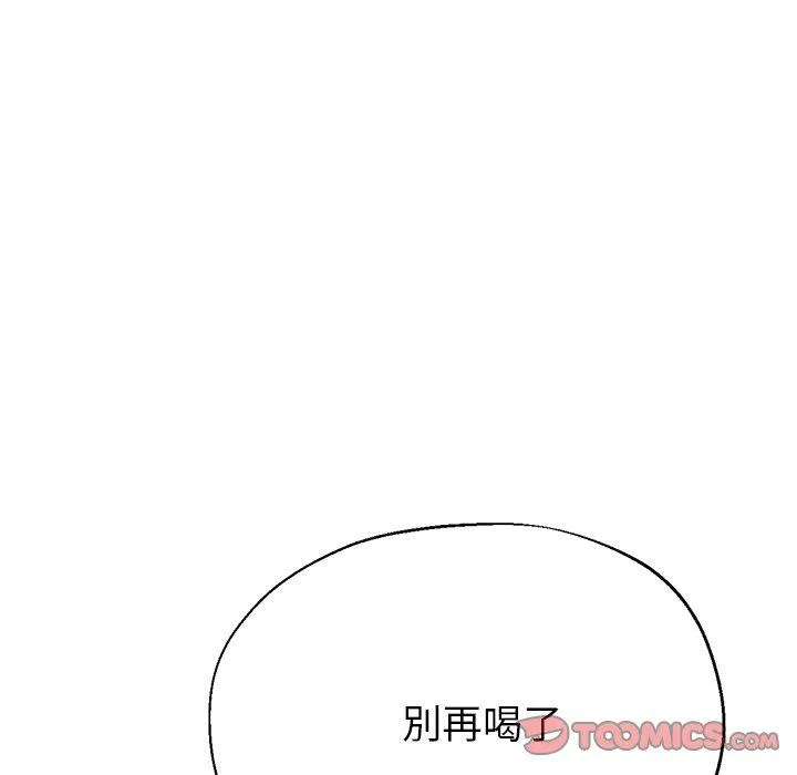 瑜珈初体验 - 第19话 - page 76
