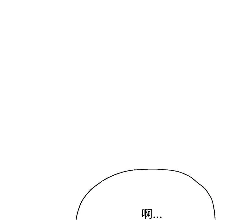 瑜珈初体验 - 第19话 - page 78