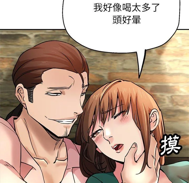 瑜珈初体验 - 第19话 - page 79