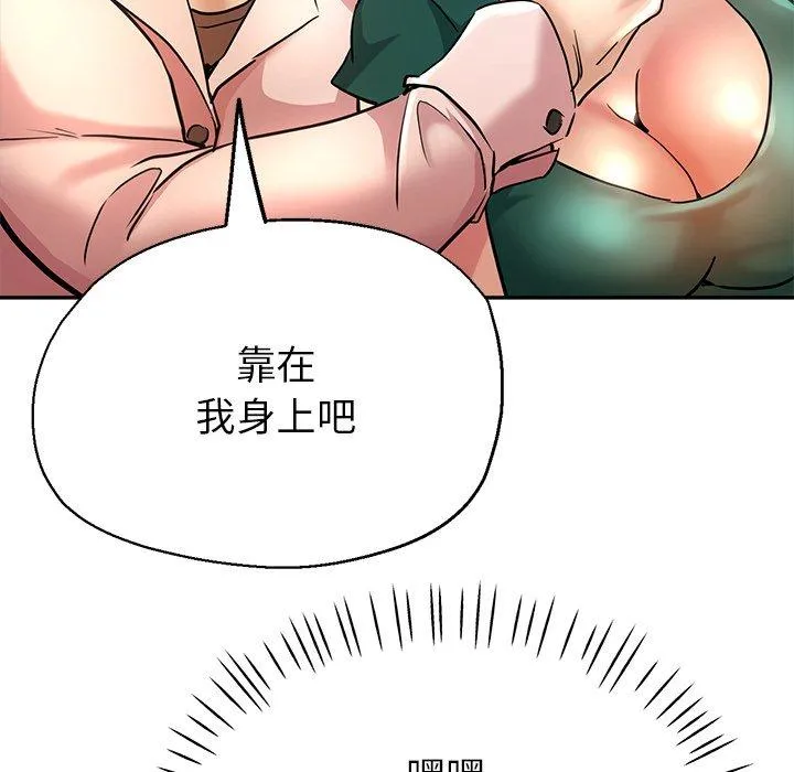 瑜珈初体验 - 第19话 - page 80