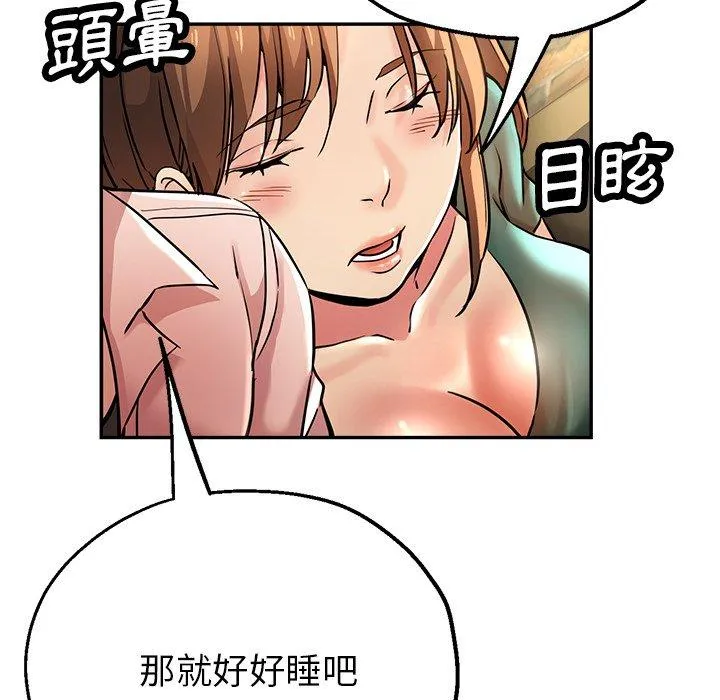 瑜珈初体验 - 第19话 - page 82