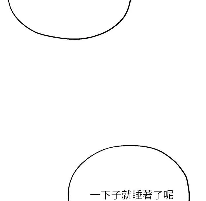 瑜珈初体验 - 第19话 - page 83