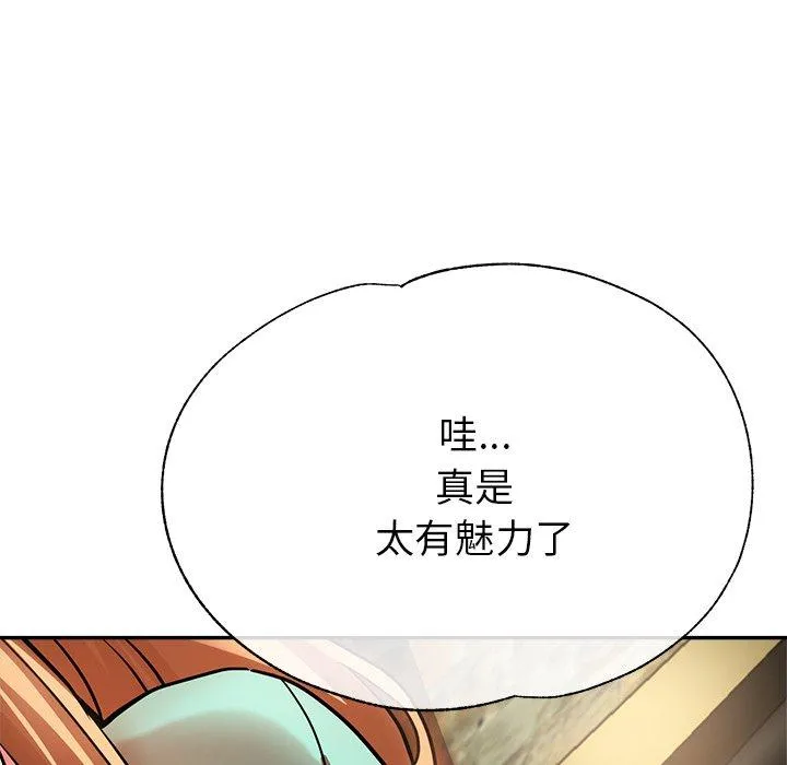瑜珈初体验 - 第19话 - page 87