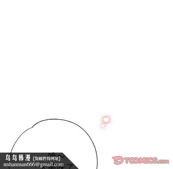 瑜珈初体验 - 第19话 - page 100