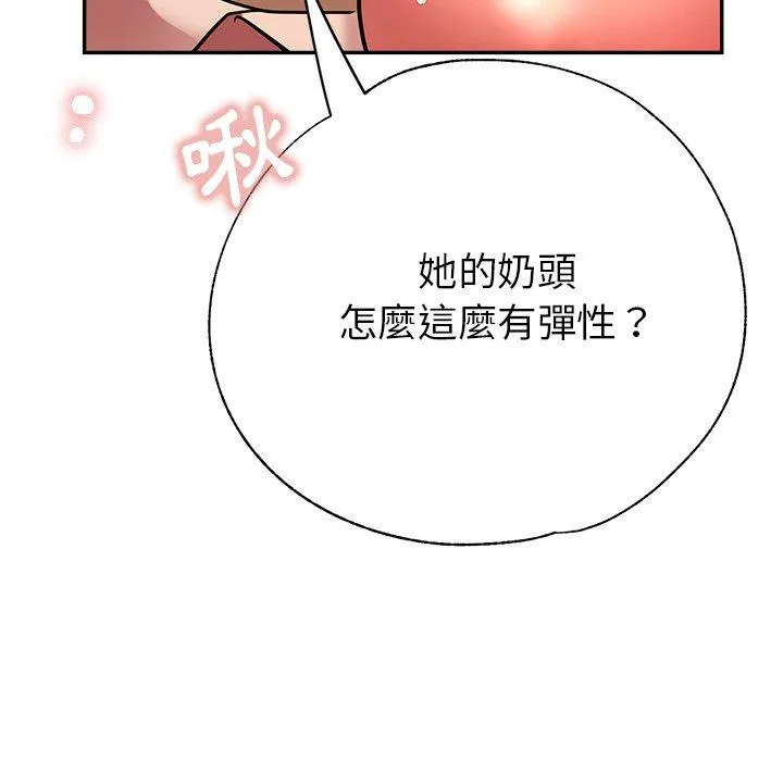 瑜珈初体验 - 第19话 - page 102