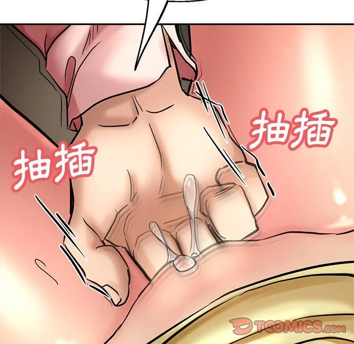 瑜珈初体验 - 第19话 - page 116