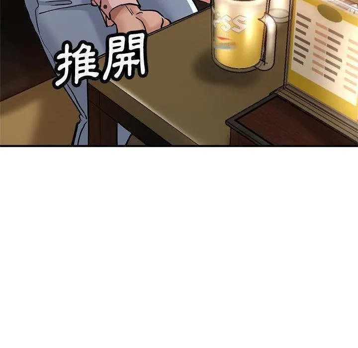 瑜珈初体验 - 第19话 - page 120