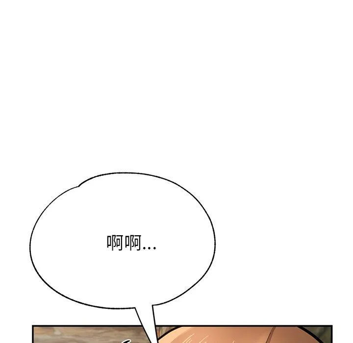 瑜珈初体验 - 第19话 - page 125