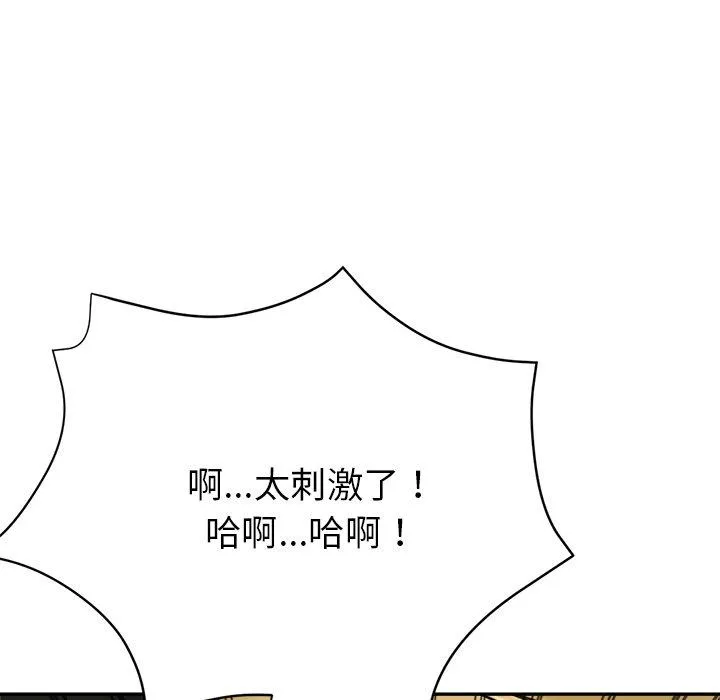 瑜珈初体验 - 第19话 - page 128