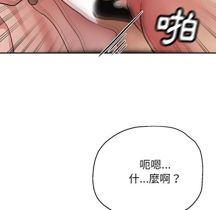 瑜珈初体验 - 第19话 - page 130