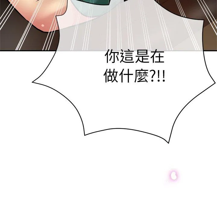 瑜珈初体验 - 第19话 - page 134