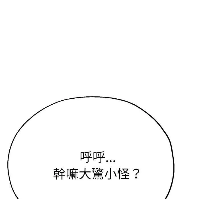 瑜珈初体验 - 第19话 - page 135